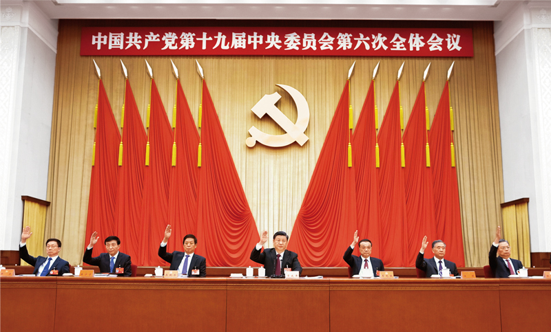 中國共產(chǎn)黨第十九屆中央委員會(huì)第六次全體會(huì)議，于2021年11月8日至11日在北京舉行。這是習(xí)近平、李克強(qiáng)、栗戰(zhàn)書、汪洋、王滬寧、趙樂際、韓正等在主席臺(tái)上。 新華社記者 謝環(huán)馳/攝